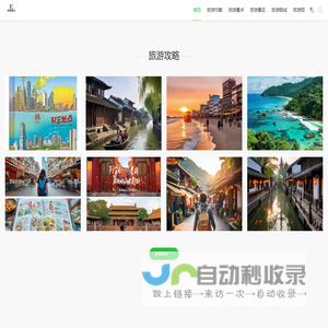 国内适合3天旅游的地方-精选景点推荐-让您畅游无忧