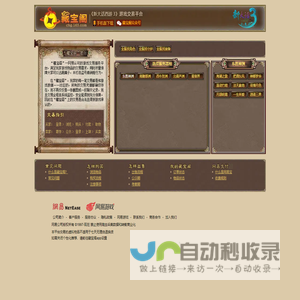 藏宝阁_《大话西游3》交易平台