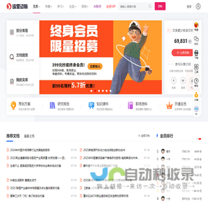 运营动脉 - 让一部分运营人，先找到好资料！
