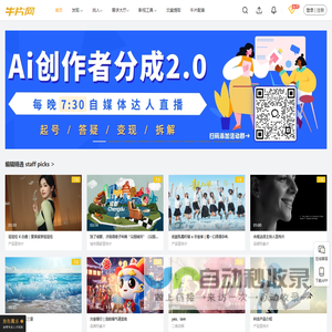 牛片网-短视频交易服务平台-企业影视广告宣传片拍摄制作外包