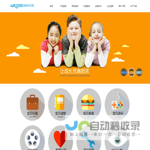 杭州微校互联科技有限公司