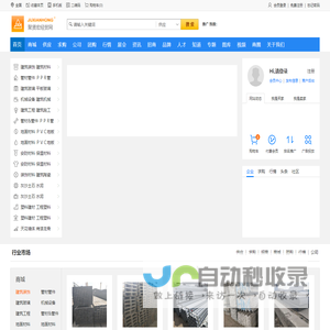 聚贤宏经贸网