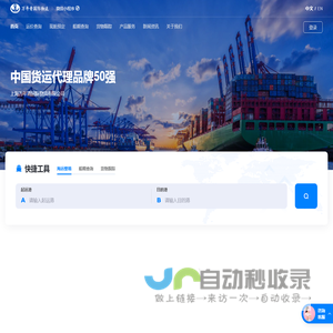 上海万年青国际物流有限公司