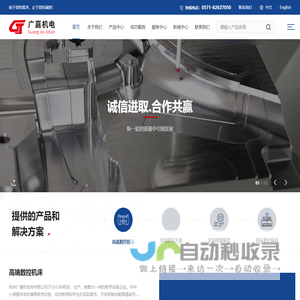 车铣复合|加工中心_杭州广嘉机电有限公司