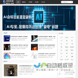 数码探索_数码探索网站致力于分享最新的数码产品信息、使用技巧和技术动态。