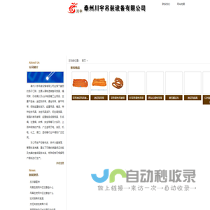 复合吊装绳成套索具,高强纤维吊装带,起重链条成套索具,引纸绳,软梯,安全带,钢板起重钳,冶金夹具,起重吊梁,钢丝绳索具-泰州川宇吊装设备有限公司