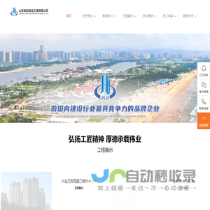 山东锦宏建设工程有限公司
