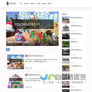搏战智远攻略网
