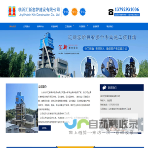 双膛窑_双膛石灰窑_麦尔兹双膛窑生产线