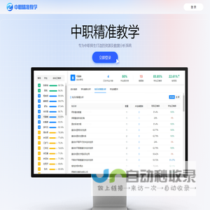 坚记录