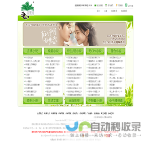 晋江文学城