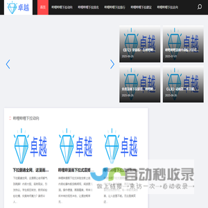 哔哩哔哩下拉优化软件_哔哩哔哩下拉优化「hwrdxl.com」哔站下拉方法_B站下拉框技术