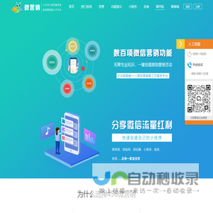 456微营销_456微信第三方平台_微信投票第三方_微信公众号开发_微信建站第三方平台