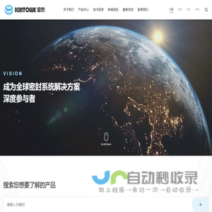 浙江金泰密封科技股份有限公司