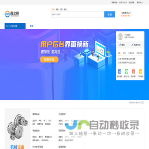 商之桥-中小企业线上营销推广一站式服务平台！