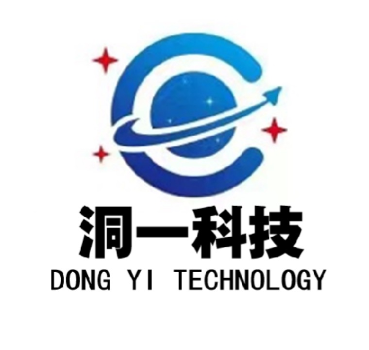 洞一科技